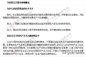 自考本科2020年考试《马克思主义基本原理概论》精选知识点归纳图片