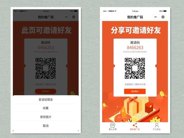一看就懂 | 最详细的商城分销功能指南,立马get