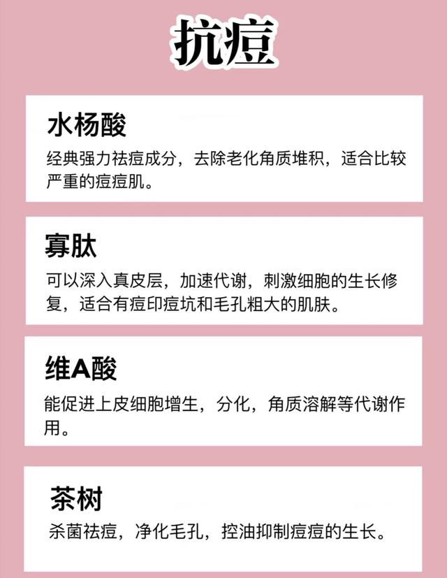 20宀佸墠鎶よ偆鍝佹垚鍒嗗ぇ璧峰簳锛屼綘鍒板簳瀵规姢鑲や簡瑙ｅ灏戯紵