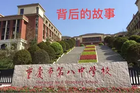 重庆金溪中学即将挂牌八中，成为其挂牌校，背后有着怎样的逻辑？图片