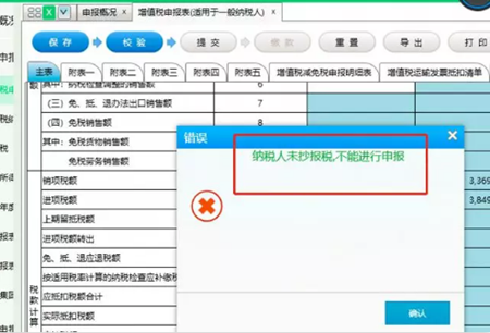 什么是抄报税？取消抄报税后的发票确认步骤详情