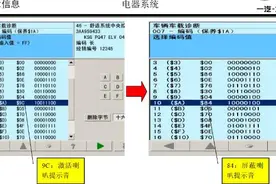 大众CC遥控开/闭锁喇叭提示音激活方法图片