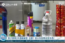 要返程了！坐火车别带这些东西图片