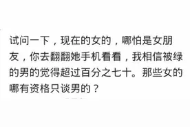 男朋友手机里的秘密，看完我是直接怀疑人生了图片