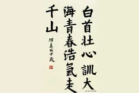 毛笔书法考级1至9级作品示范图片