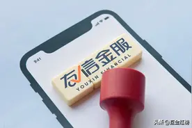 友信金服旗下人人贷退出难，微财科技好分期一帆风顺图片