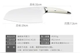 著名国产厨刀品牌拓牌海鸥系列中式菜刀测评图片