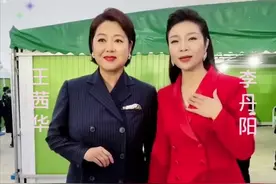 歌手李丹阳与王茜华亮相红毯，55岁至今单身，曾与交警当街对骂图片