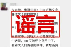 岳阳一学生想当贫困户？平江5岁小儿为何起诉母亲？图片