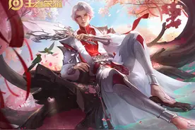 王者荣耀：官方数据情人节限定皮肤的人气，第一个意料之中图片