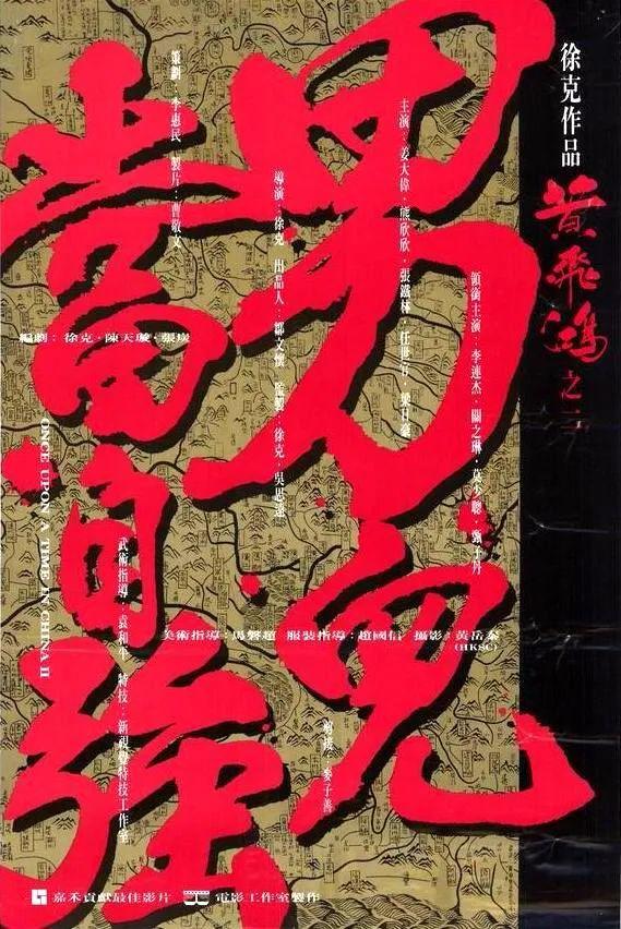 豆瓣排名前十武侠片：《黄飞鸿》位列第7，《新龙门客栈》位列第4