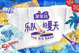 致敬——乐队的夏天图片