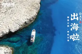真的去了（4）：探索全欧洲最美的海滩！报姐居然怕水？！视频封面