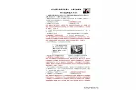 2022届九年级历史第六、七单元检测卷图片