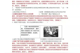 2022届九年级历史第六、七单元检测卷图片
