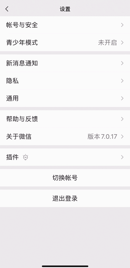 微信又双叒叕更新了！3项功能这类人不能用图片