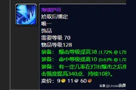 魔兽世界：TBC盗贼P2阶段BIS装备，款款直戳花岗岩图片