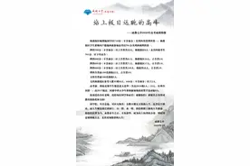 看过来：成都七中2020年高考成绩简报官方出炉！图片