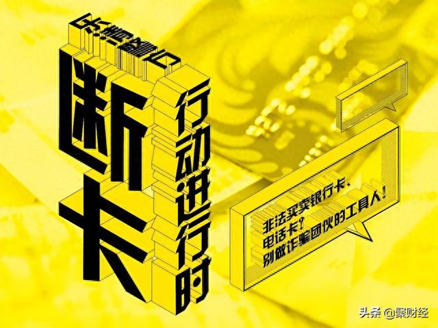 销卡5年之内有逾期，“闲置”停用的银行卡，没有去注销，多年后该卡会欠银行钱吗？ 配图03