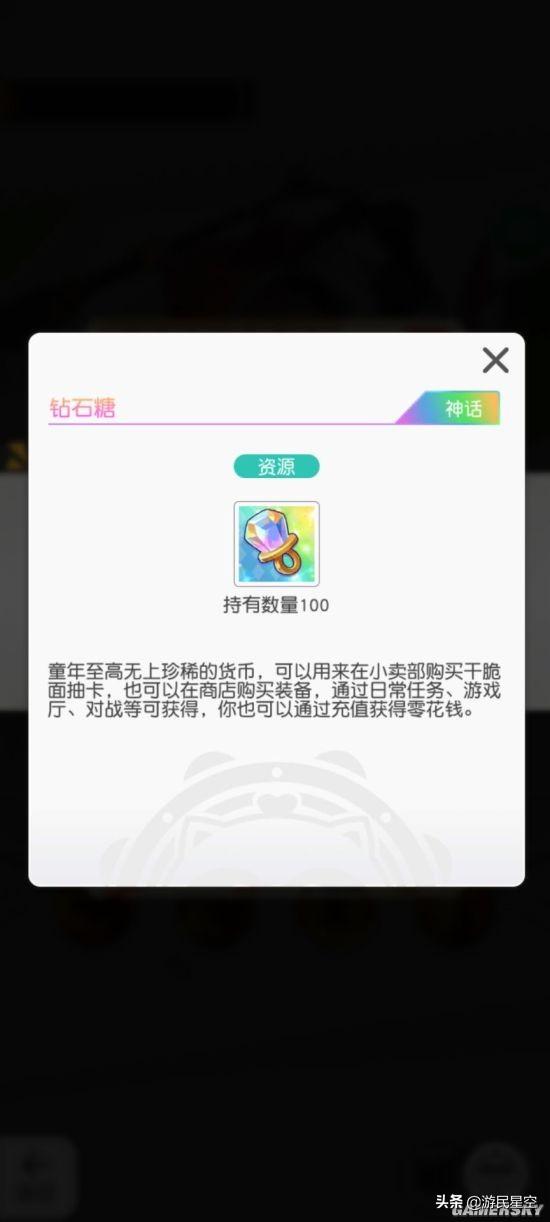 “充钻石糖买干脆面”这可能是本年度最能整活的游戏