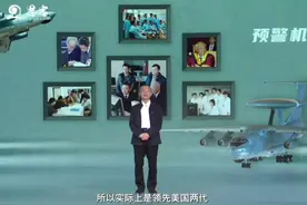 空警2000总师证实我军预警机领先美国两代，举国体制才能科技强军图片