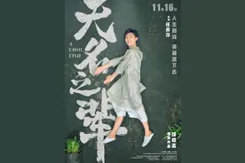 《无名之辈》：你我皆是无名之辈，活着就要像烟花一样拼尽全力图片