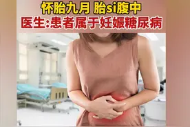吃荔枝也能让孕9月胎儿胎死腹中？孕妇吃水果、做产检真别大意图片