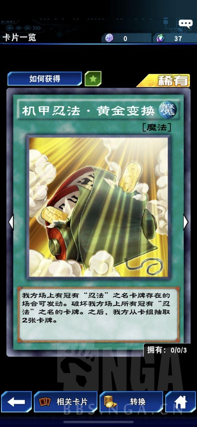 游戏王：高胜率忍者卡组大型攻略，新号125胜上王