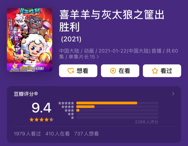 从3.5到9.4，这部国漫逆天了