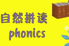 「初级自然拼读 Phonics」Lesson 5 精讲字母 Ee​图片