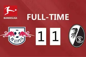 浅谈：莱比锡红牛未喝够，逼平弗莱堡，暴露出诸多攻防问题图片