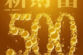 闯关10万亿，中国最富500人身家=上海+北京+深圳GDP！民企深V反弹图片