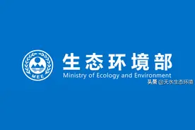 生态环境部发布《环保人之歌》图片
