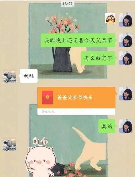 又一波父亲节神回复，网友：是亲爹没错了