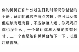 亲舅骂我爸是废物，我当面反驳，我妈站起来就给我一巴掌原创图片