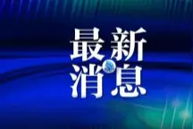 准备复园！大连市教育局明确图片