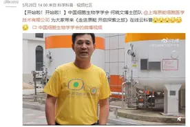 何晓文博士直播：揭秘深低温冻存技术与原能细胞银行？图片