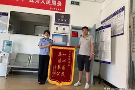 姓氏用错20年，千山民警帮其改姓归宗图片