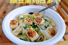 酿豆腐炖白萝卜图片