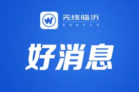 好消息！货拉拉携手临沂商城派发约10万张优惠券图片