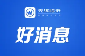 好消息！货拉拉携手临沂商城派发约10万张优惠券图片