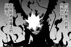 黑色五叶草第269话分析：反魔法疑似来源于“母亲”里奇塔图片