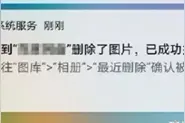 拼多多APP竟能远程删除手机照片？客服回应了【三分钟法治新闻全知道】图片