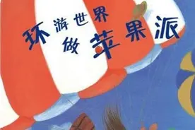 春天里，让我们环游世界做一只苹果派！图片