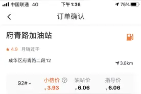 加速迈进的小桔加油背后：成都滴滴蒋师傅一年省4800元图片