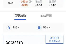 加速迈进的小桔加油背后：成都滴滴蒋师傅一年省4800元图片
