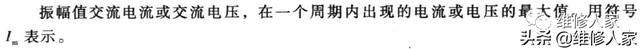 模拟电路电子技术基础知识