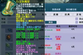 梦幻西游：简易这么值钱的吗？130级简易晶清男头75万天价成交图片