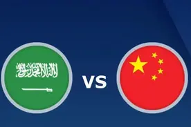 “抢1分”较“争3分”更务实——中沙之战前瞻图片