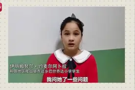石榴街采 | 新疆小姑娘送给航天员的神秘礼物猜猜猜图片